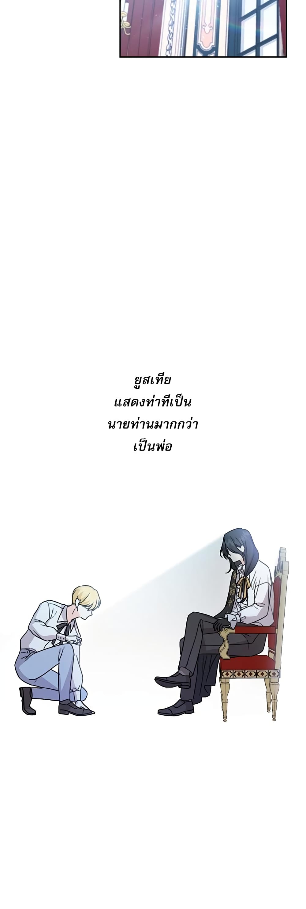 Saving the Villain Who was Abandoned by the Female Lead page 10
