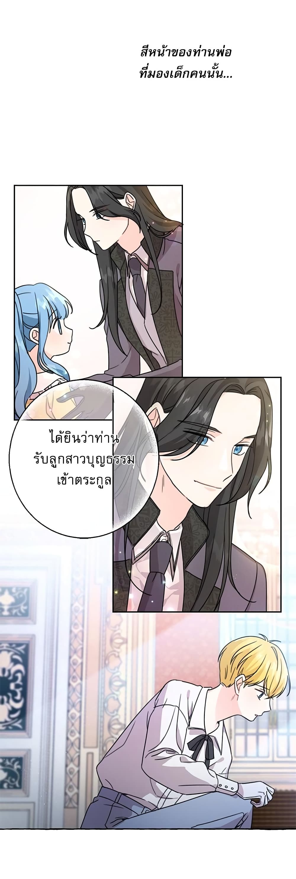Saving the Villain Who was Abandoned by the Female Lead page 15