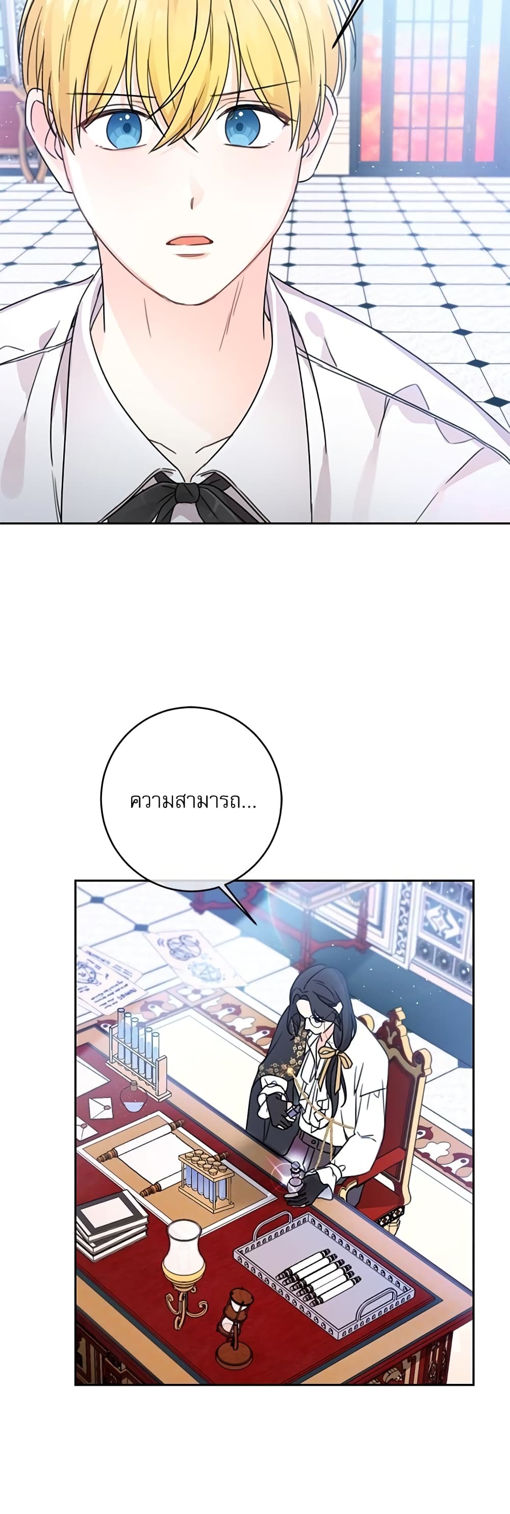 Saving the Villain Who was Abandoned by the Female Lead page 20