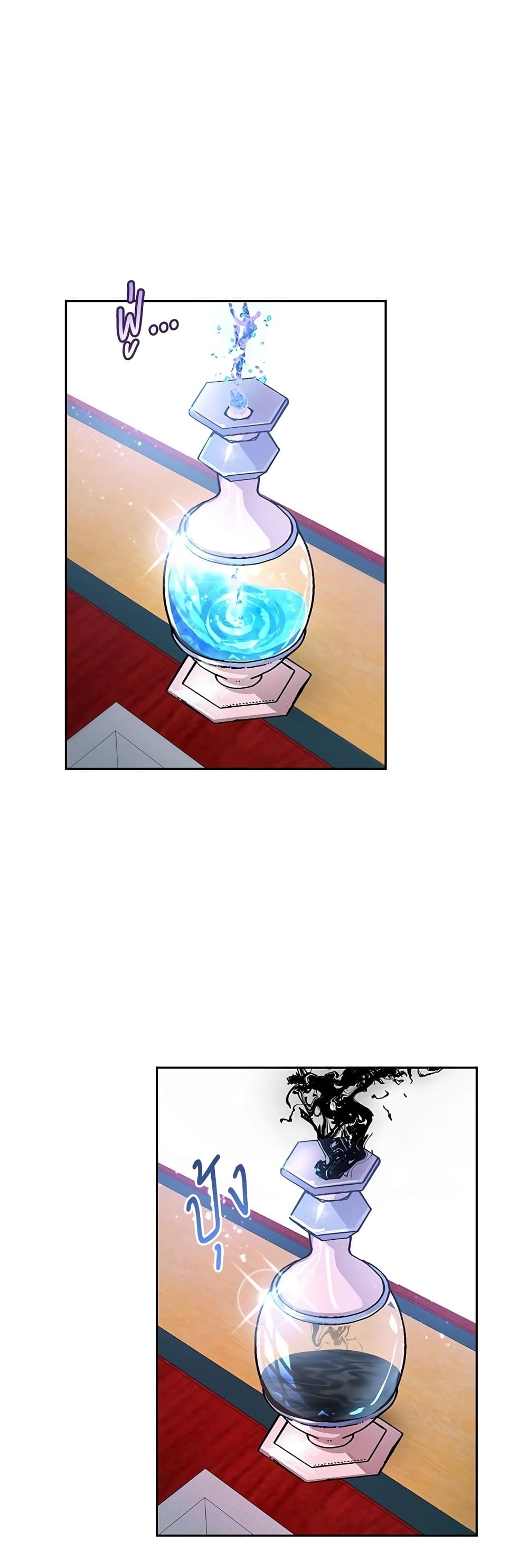 Saving the Villain Who was Abandoned by the Female Lead page 21