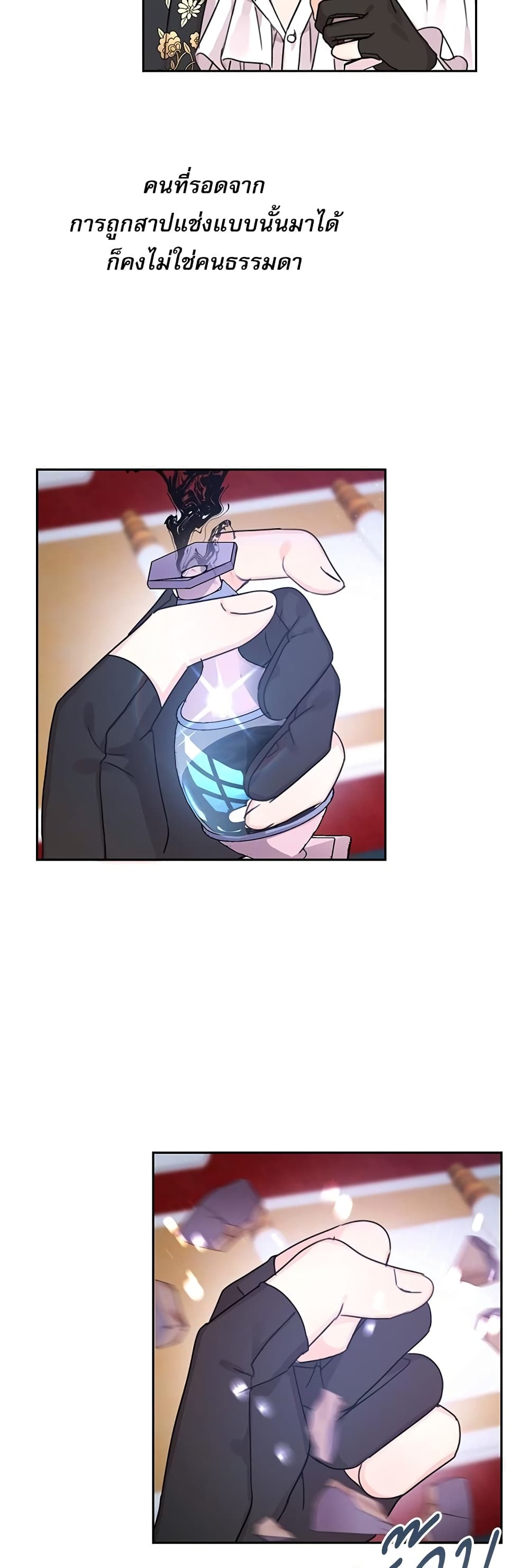 Saving the Villain Who was Abandoned by the Female Lead page 24
