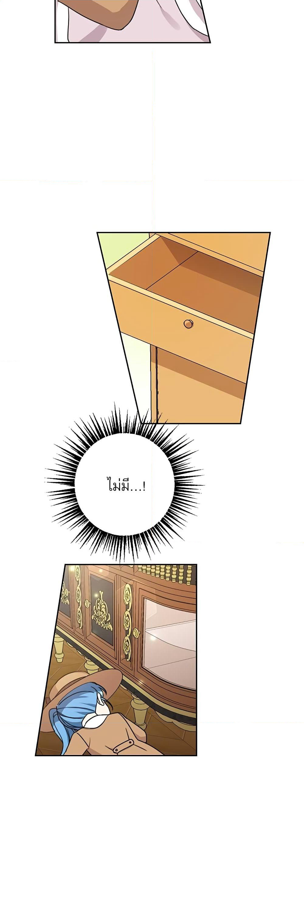Saving the Villain Who was Abandoned by the Female Lead page 30