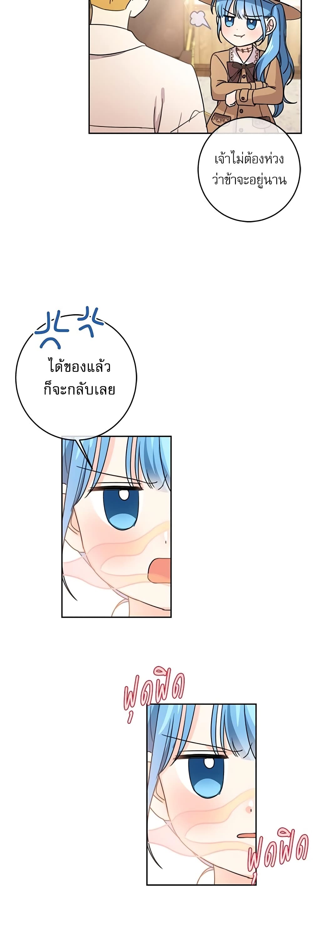 Saving the Villain Who was Abandoned by the Female Lead page 41