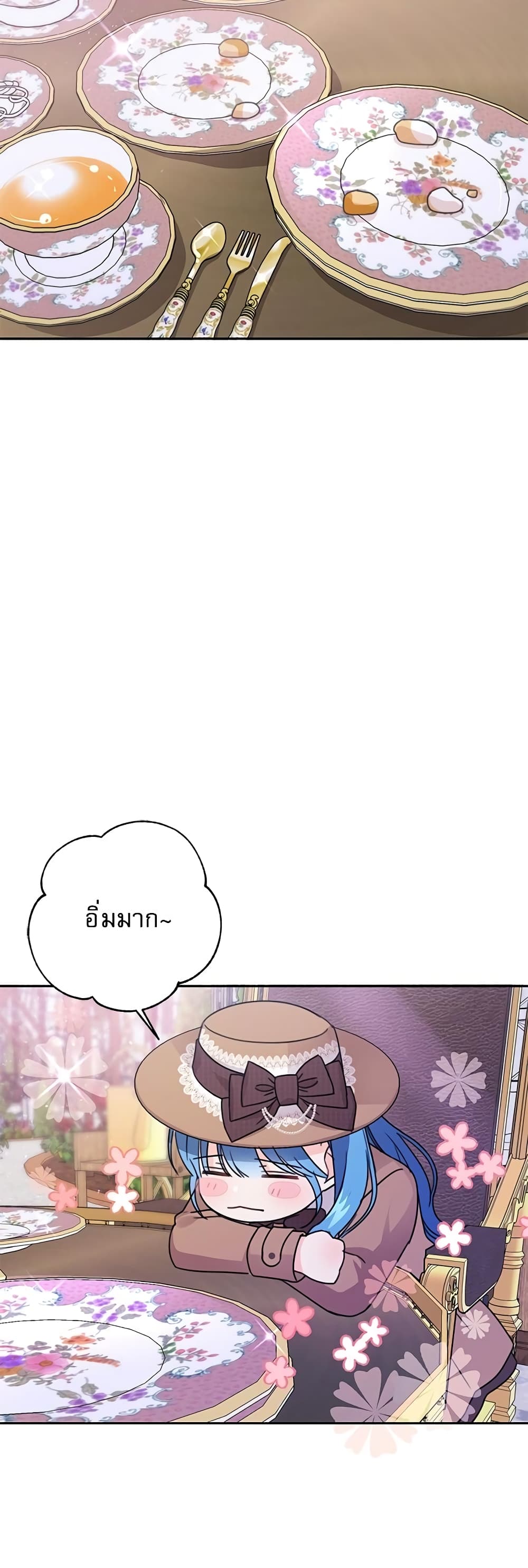 Saving the Villain Who was Abandoned by the Female Lead page 47