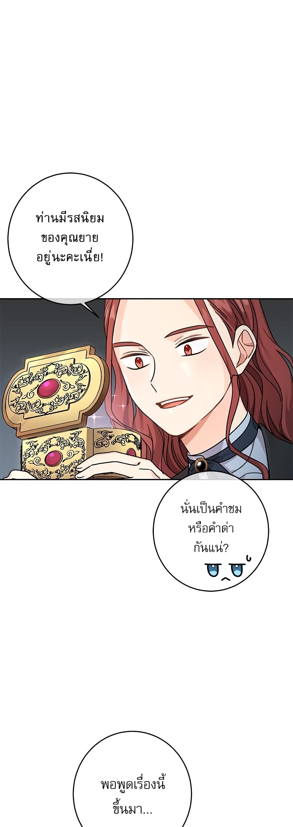 Saving the Villain Who was Abandoned by the Female Lead page 5