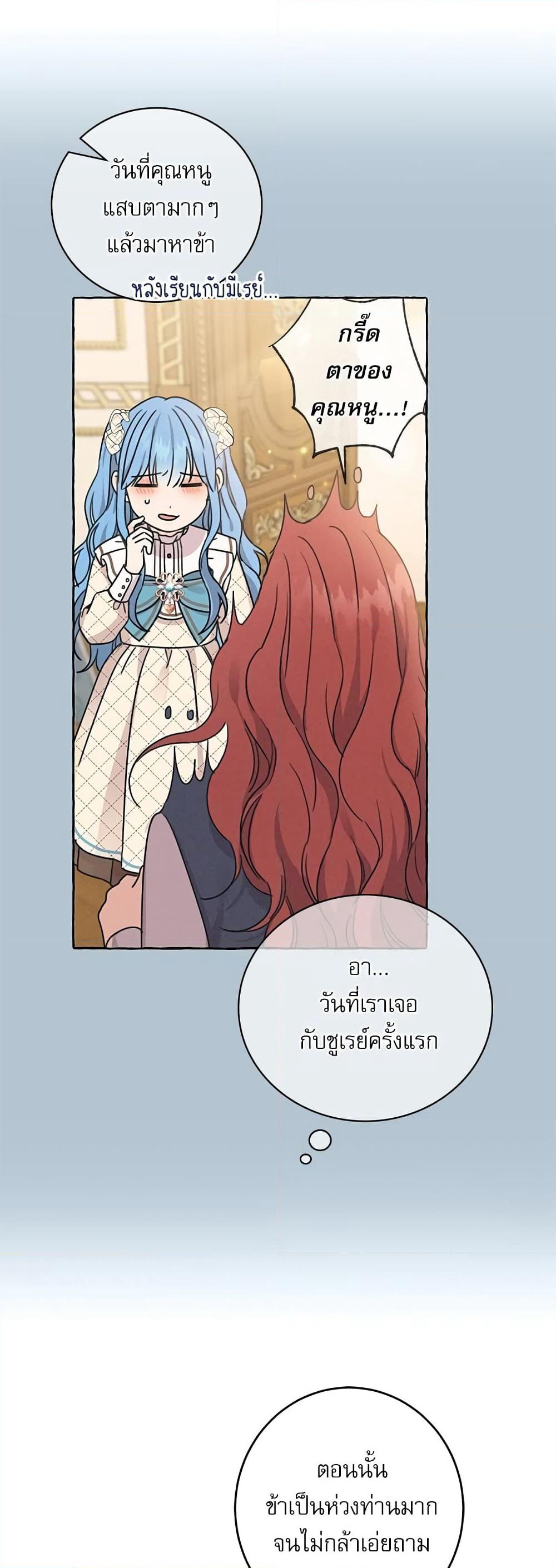 Saving the Villain Who was Abandoned by the Female Lead page 7
