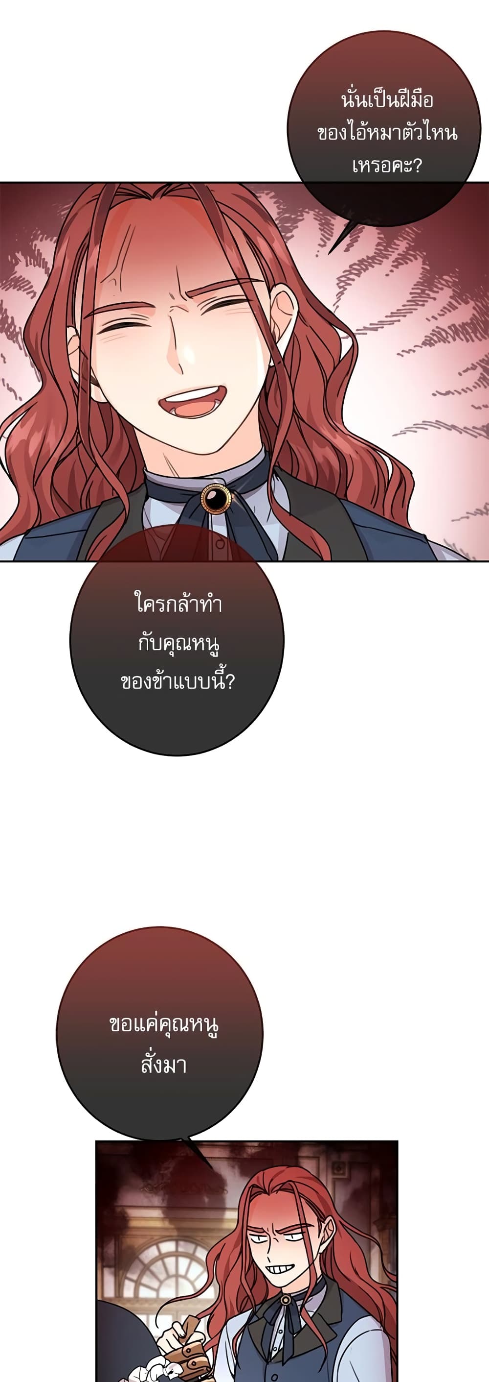 Saving the Villain Who was Abandoned by the Female Lead page 9