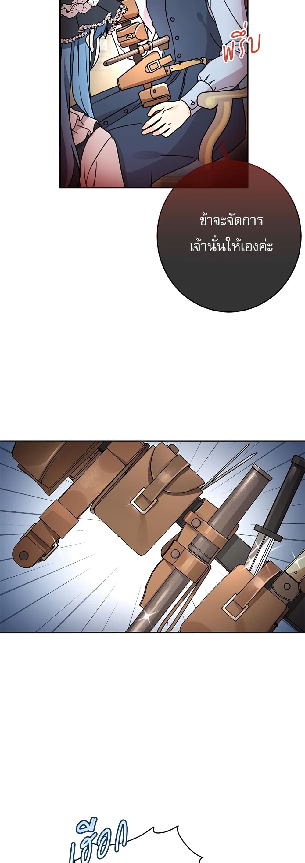 Saving the Villain Who was Abandoned by the Female Lead page 10