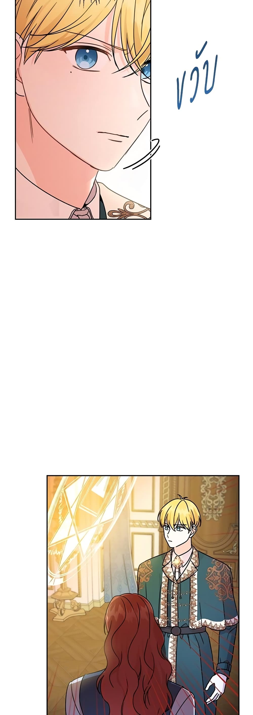 Saving the Villain Who was Abandoned by the Female Lead page 28