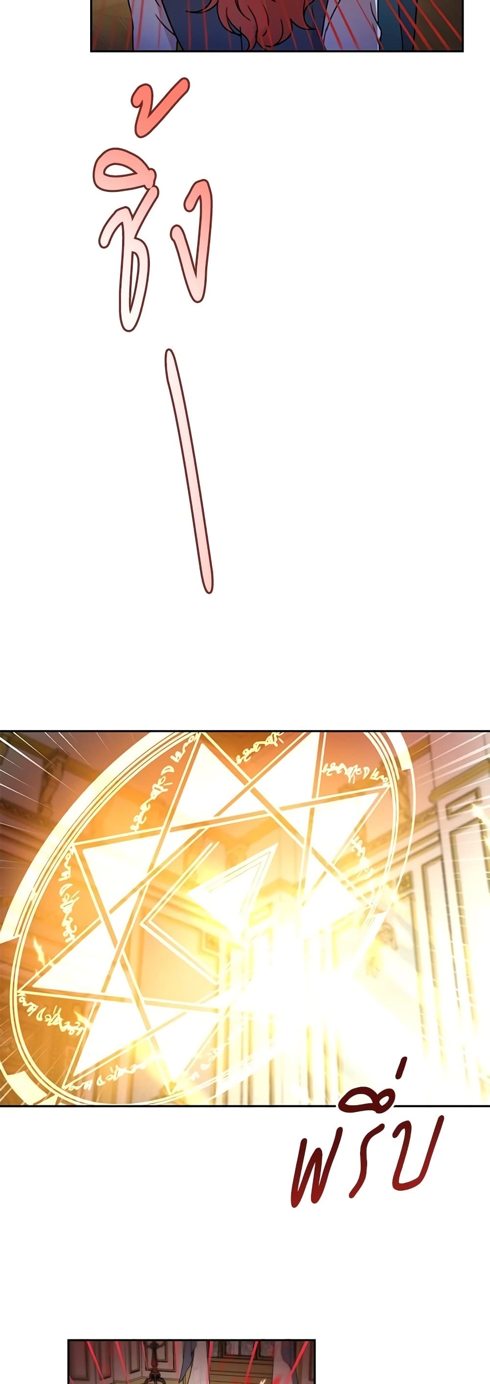 Saving the Villain Who was Abandoned by the Female Lead page 29