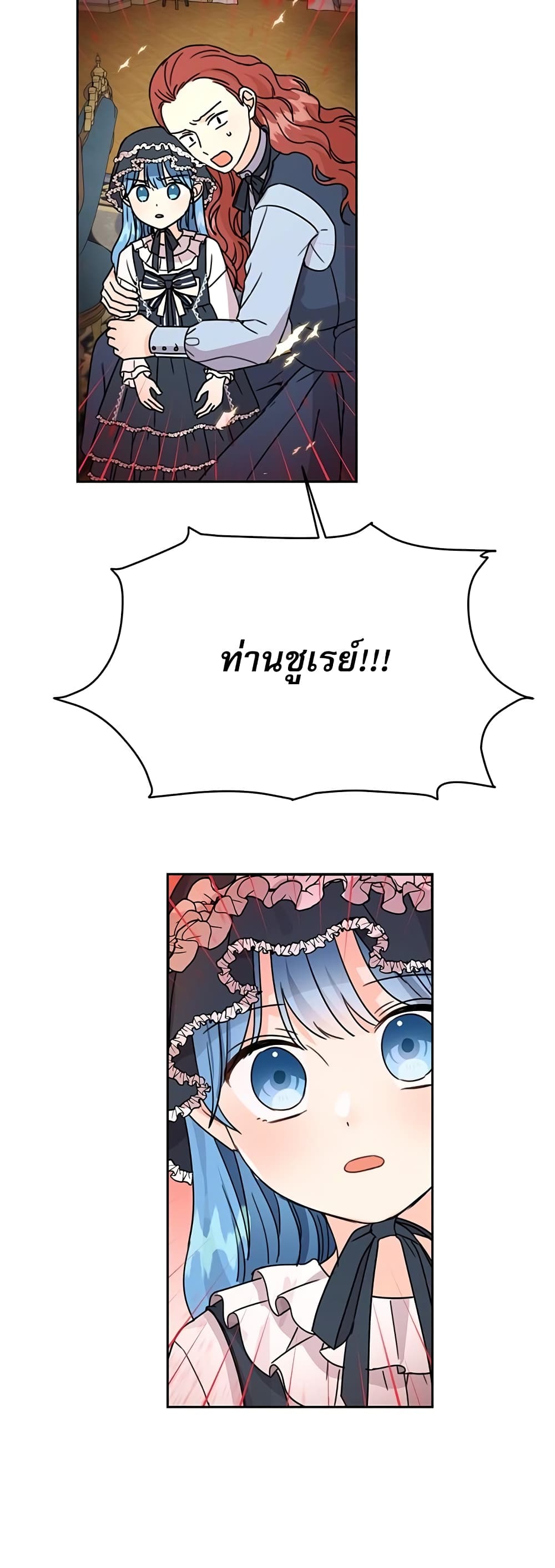 Saving the Villain Who was Abandoned by the Female Lead page 30