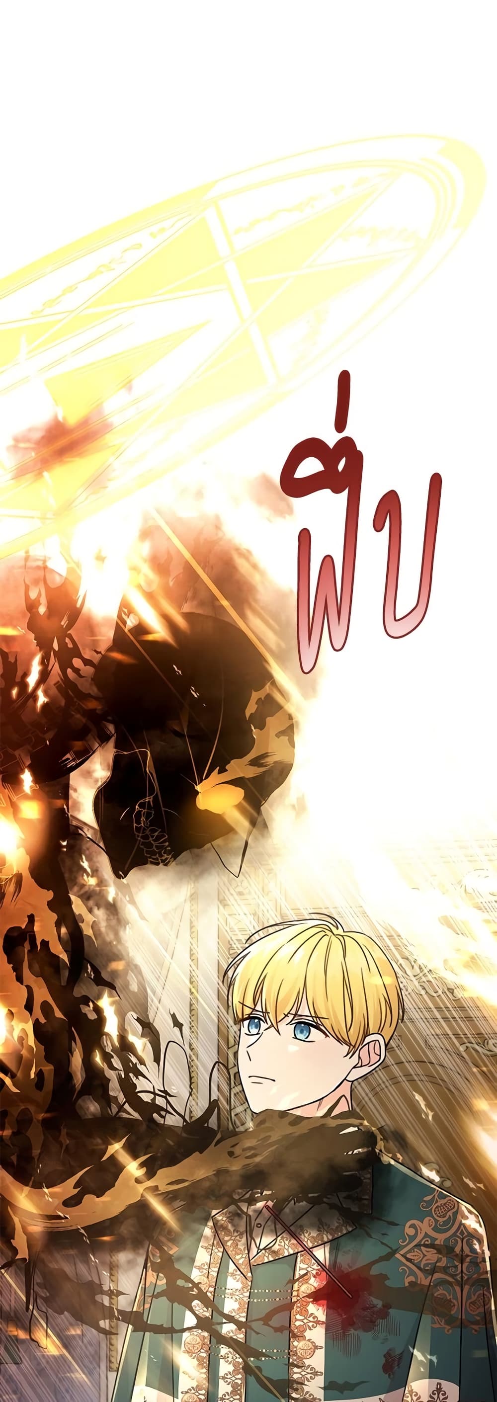 Saving the Villain Who was Abandoned by the Female Lead page 31