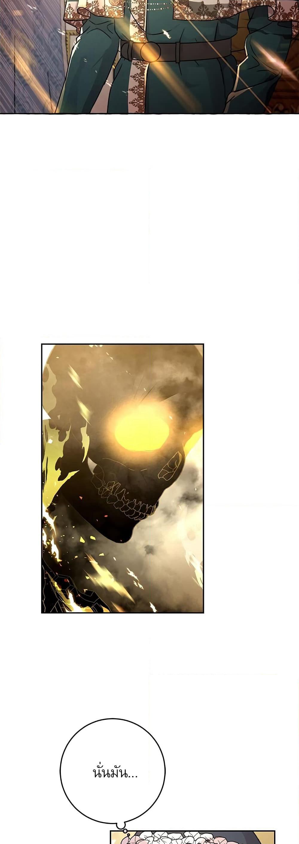 Saving the Villain Who was Abandoned by the Female Lead page 32