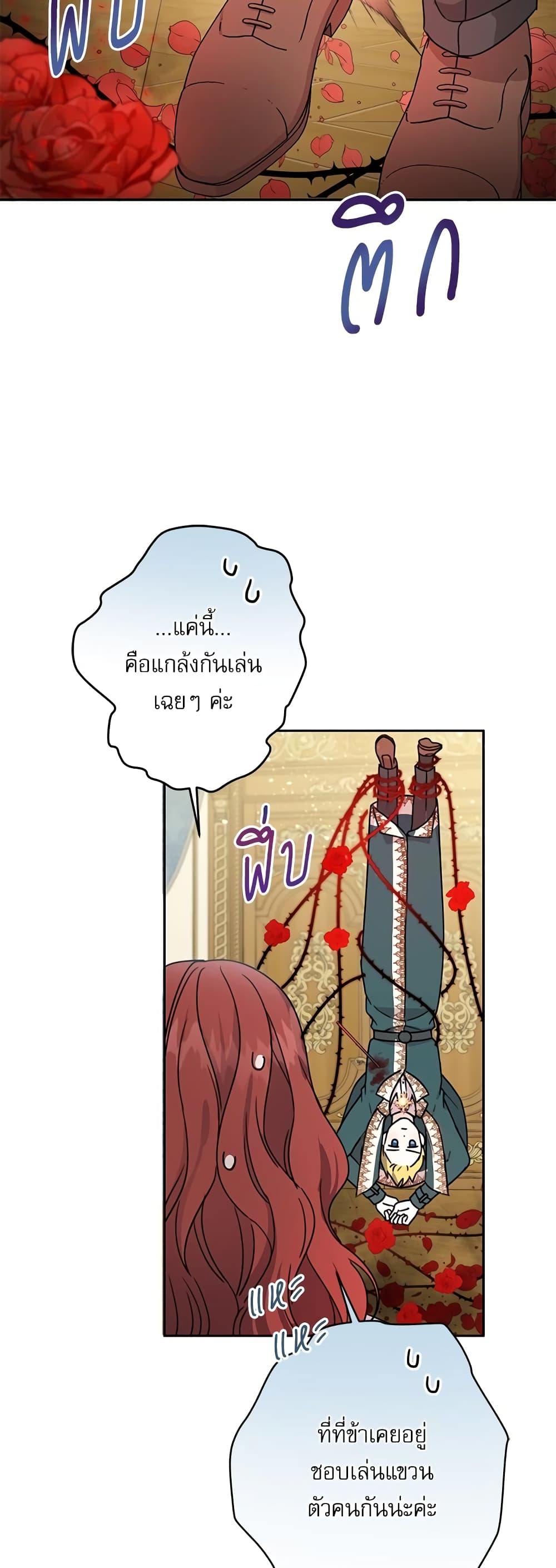 Saving the Villain Who was Abandoned by the Female Lead page 41