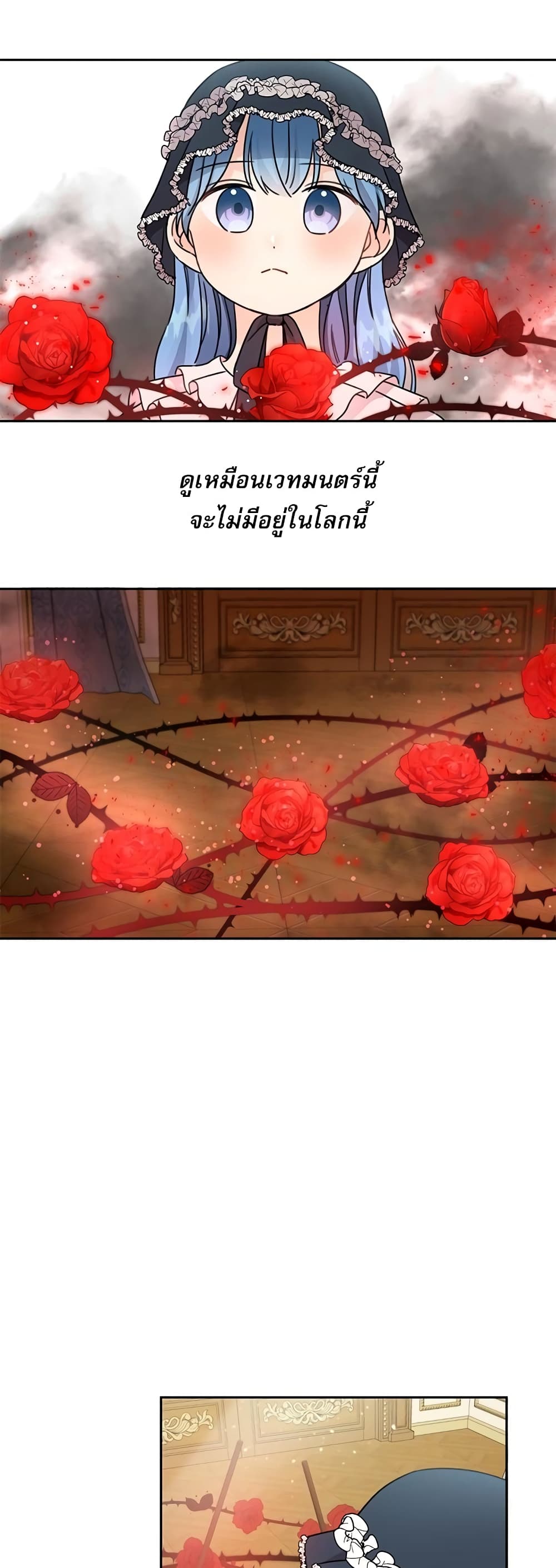 Saving the Villain Who was Abandoned by the Female Lead page 43