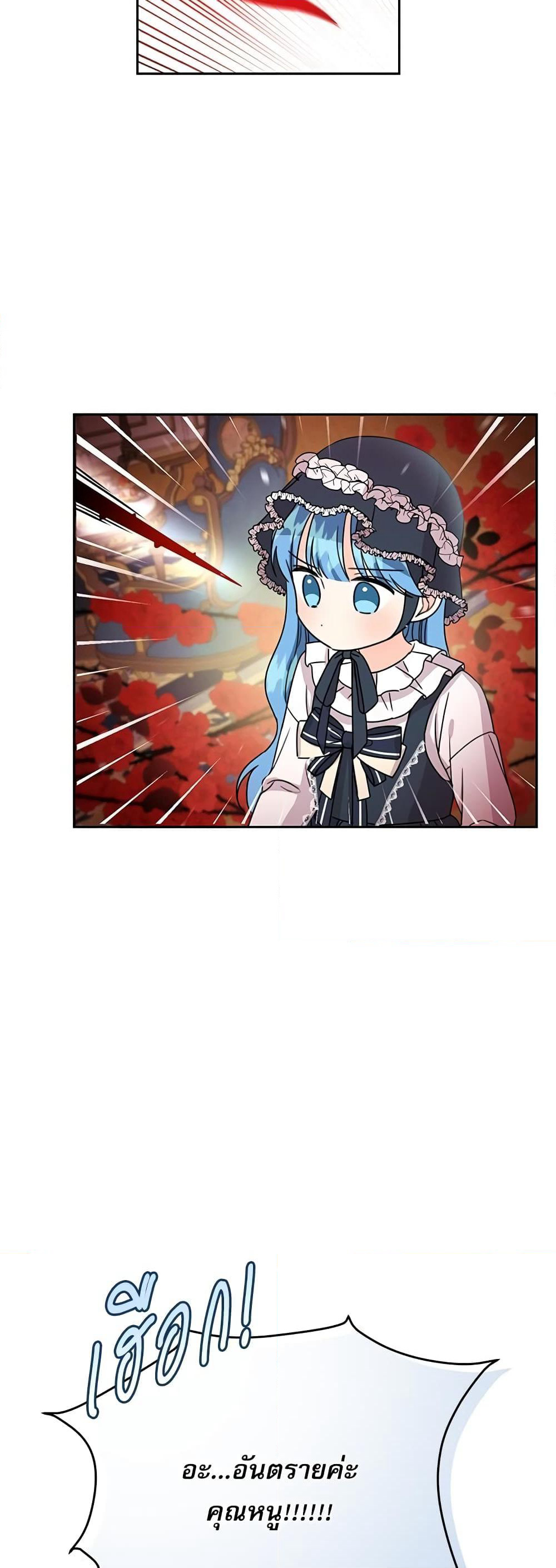 Saving the Villain Who was Abandoned by the Female Lead page 50