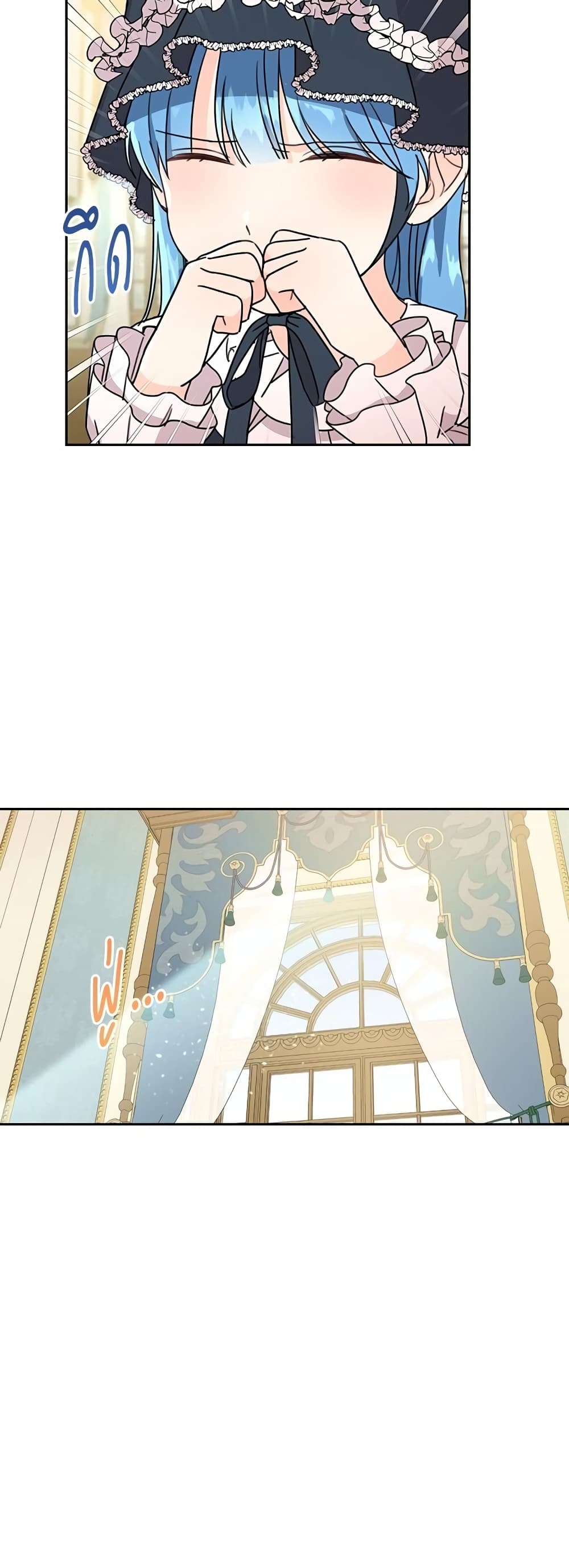 Saving the Villain Who was Abandoned by the Female Lead page 4