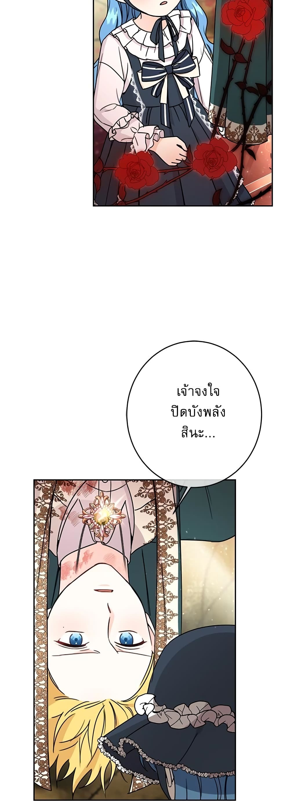 Saving the Villain Who was Abandoned by the Female Lead page 8