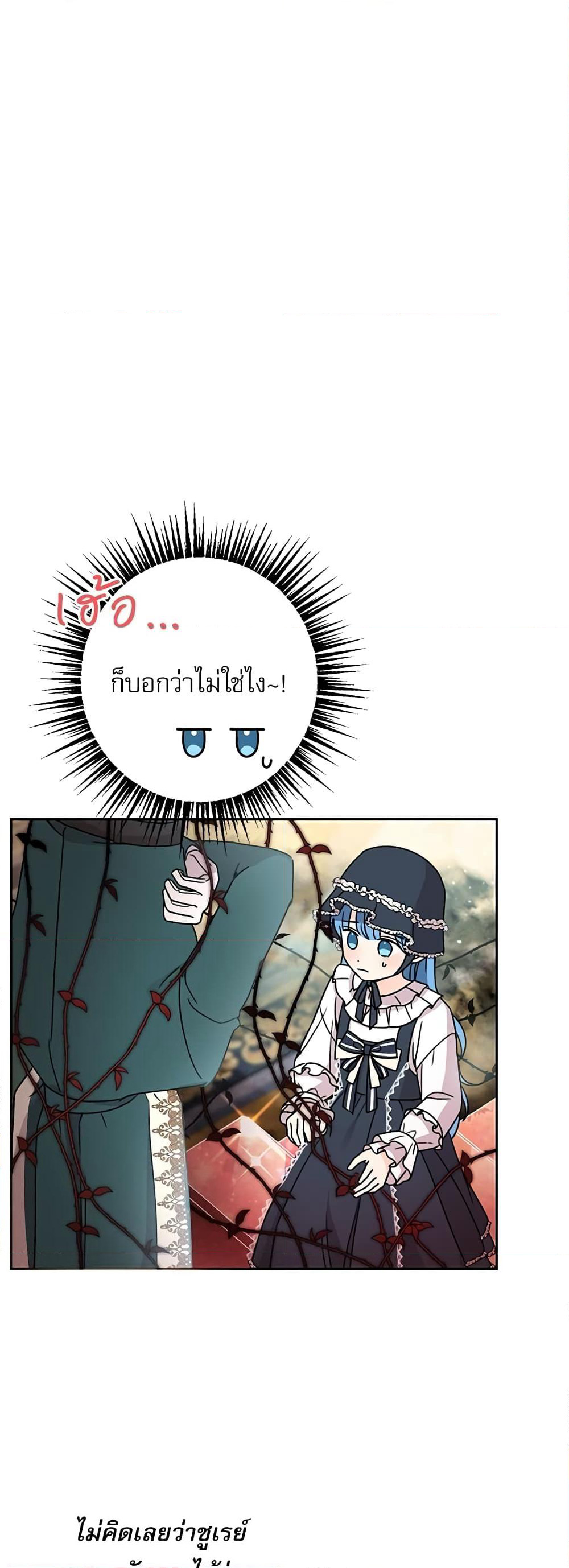 Saving the Villain Who was Abandoned by the Female Lead page 9