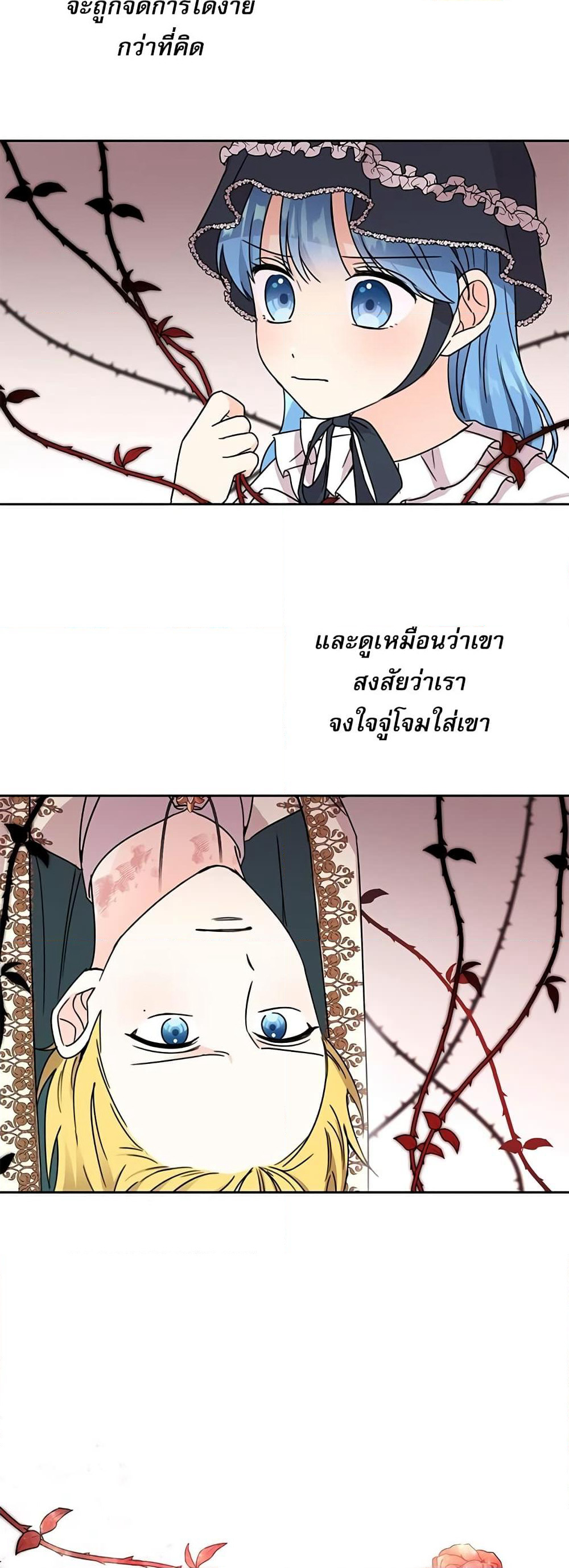 Saving the Villain Who was Abandoned by the Female Lead page 10