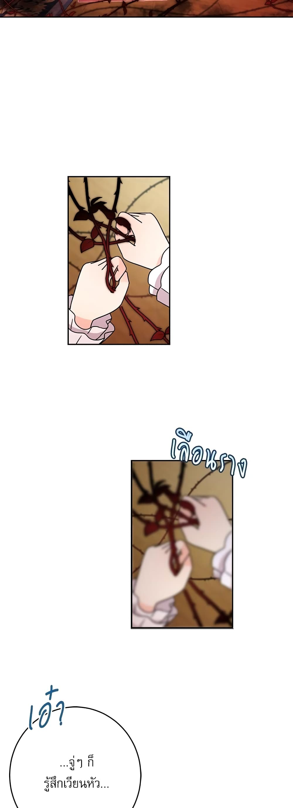 Saving the Villain Who was Abandoned by the Female Lead page 12