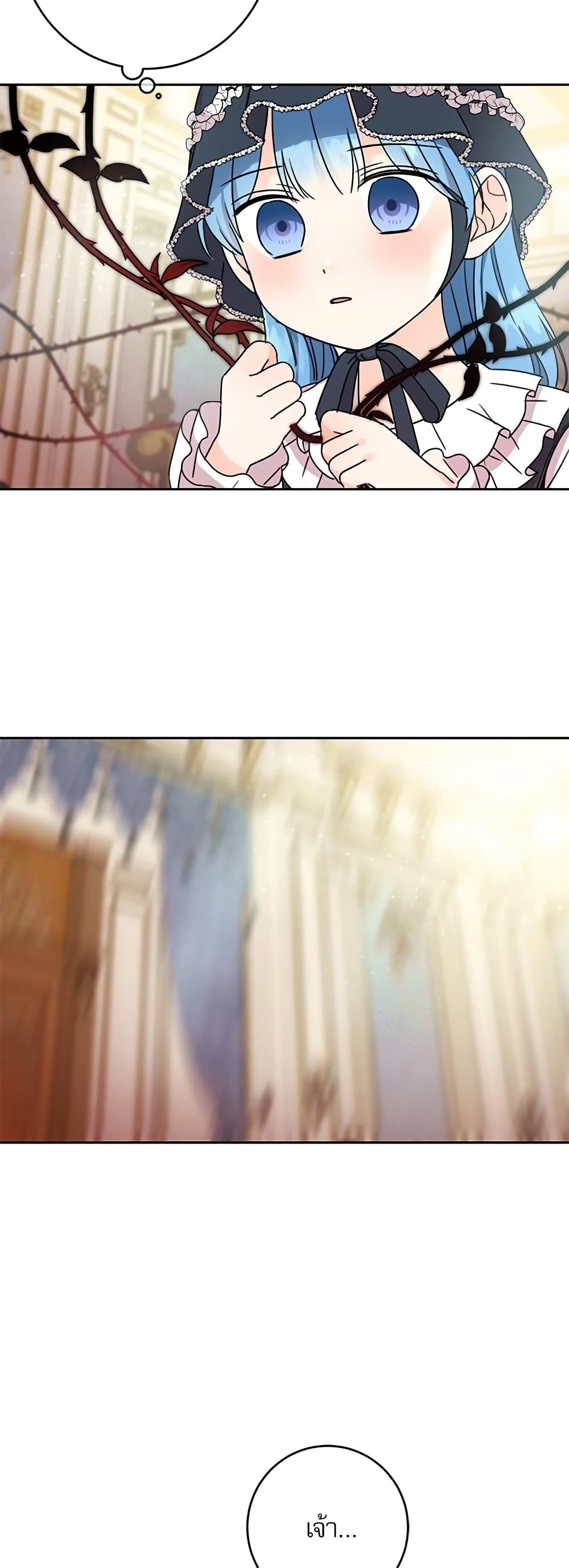 Saving the Villain Who was Abandoned by the Female Lead page 13