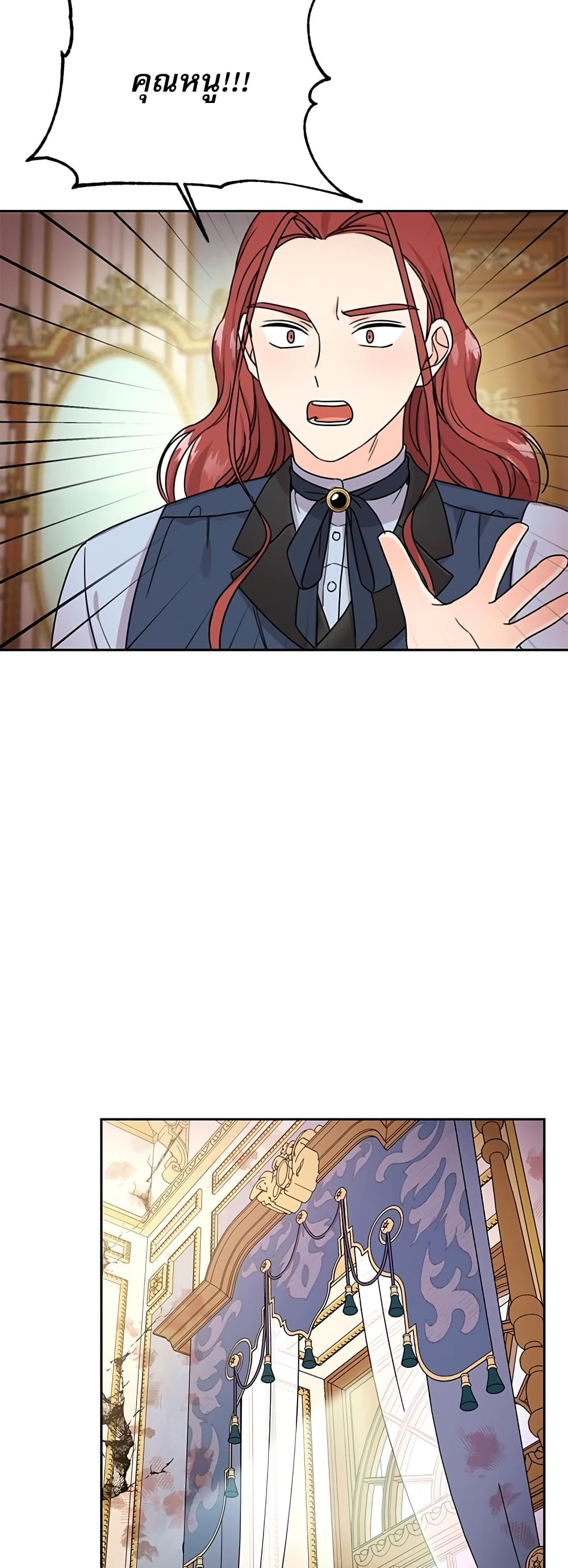 Saving the Villain Who was Abandoned by the Female Lead page 16