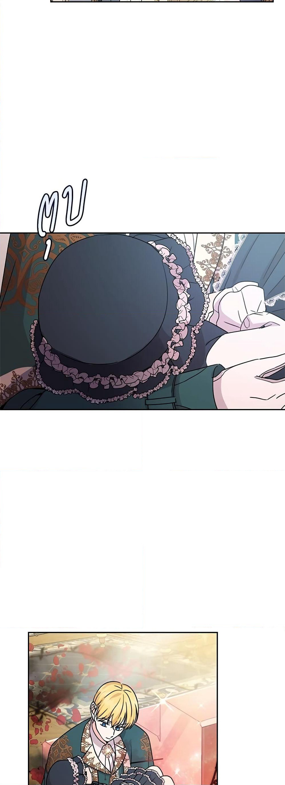 Saving the Villain Who was Abandoned by the Female Lead page 17