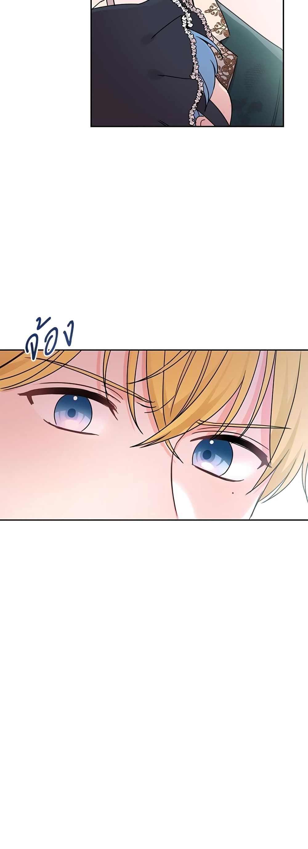 Saving the Villain Who was Abandoned by the Female Lead page 19