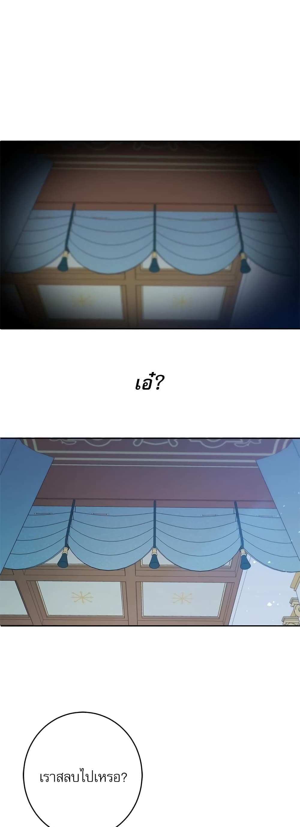 Saving the Villain Who was Abandoned by the Female Lead page 26