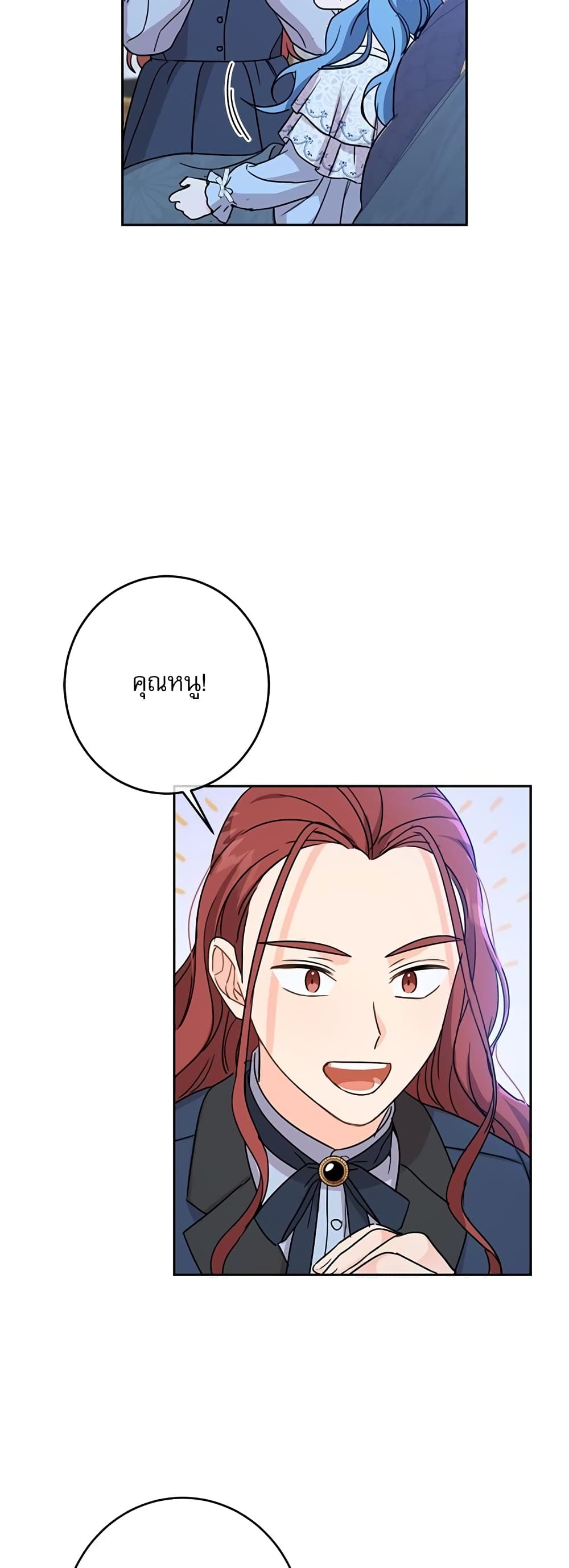 Saving the Villain Who was Abandoned by the Female Lead page 28