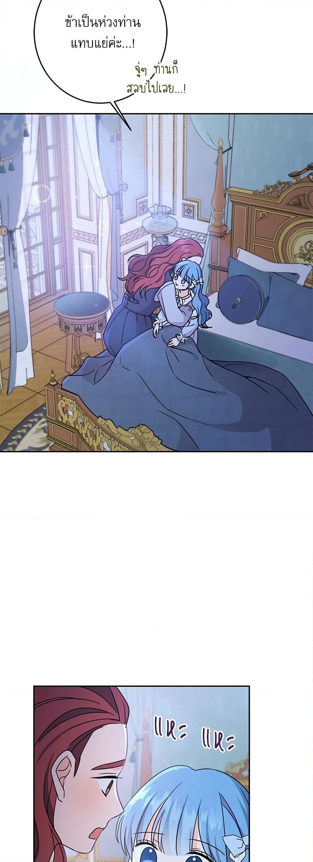 Saving the Villain Who was Abandoned by the Female Lead page 29