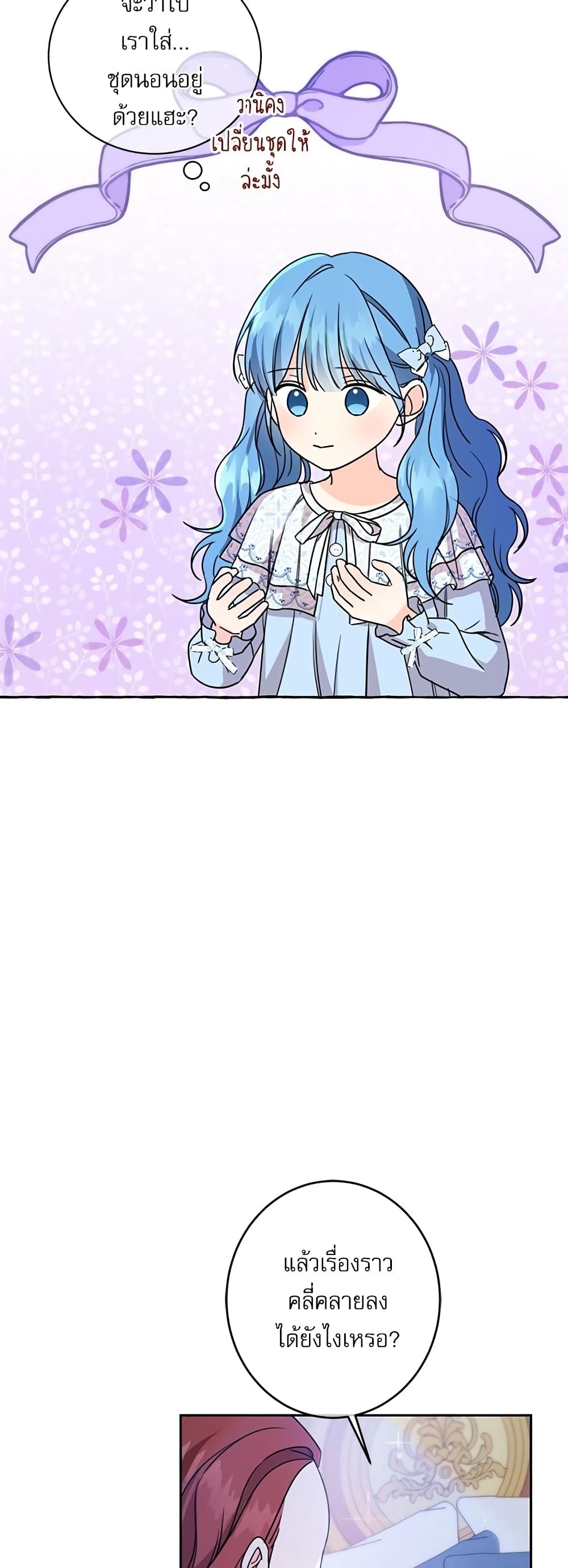 Saving the Villain Who was Abandoned by the Female Lead page 32