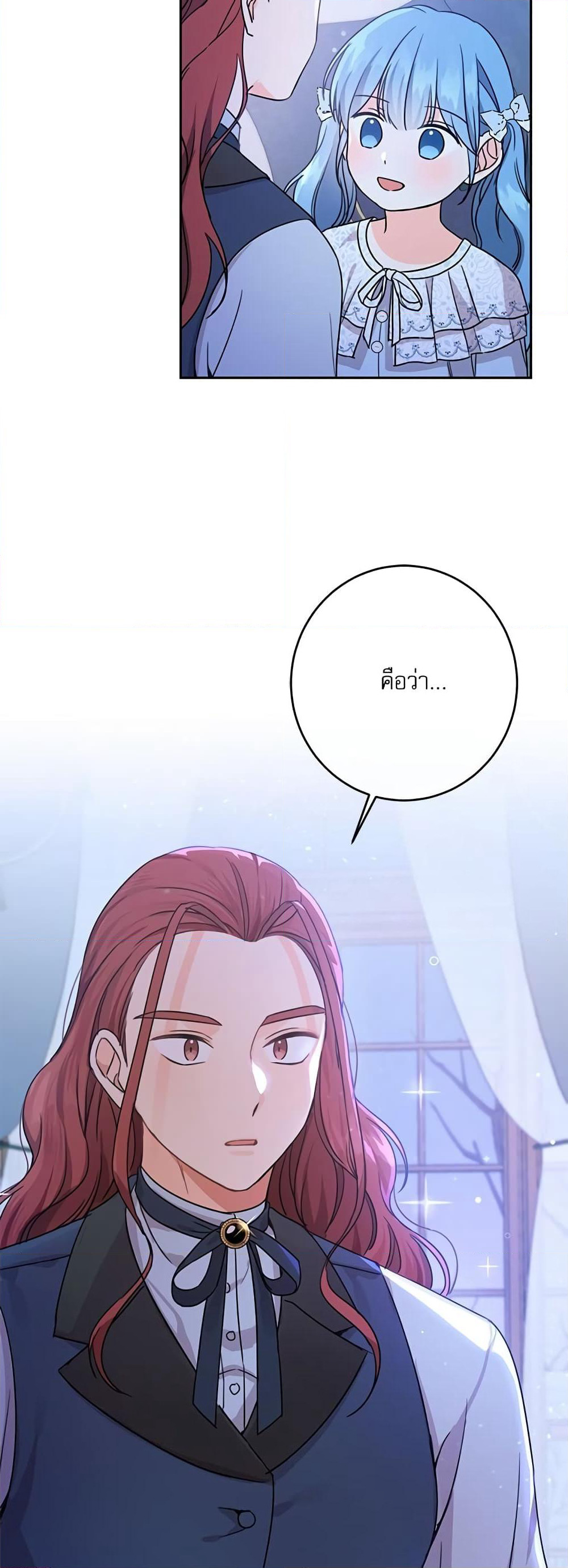 Saving the Villain Who was Abandoned by the Female Lead page 33