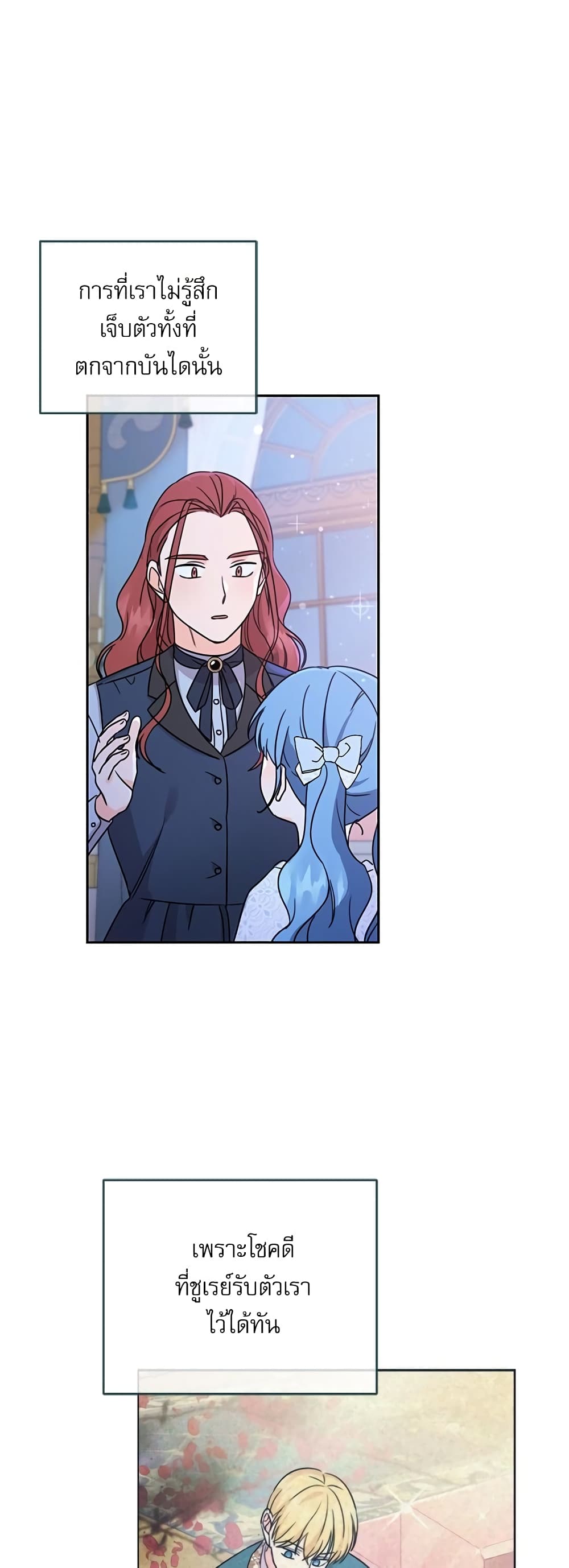 Saving the Villain Who was Abandoned by the Female Lead page 35
