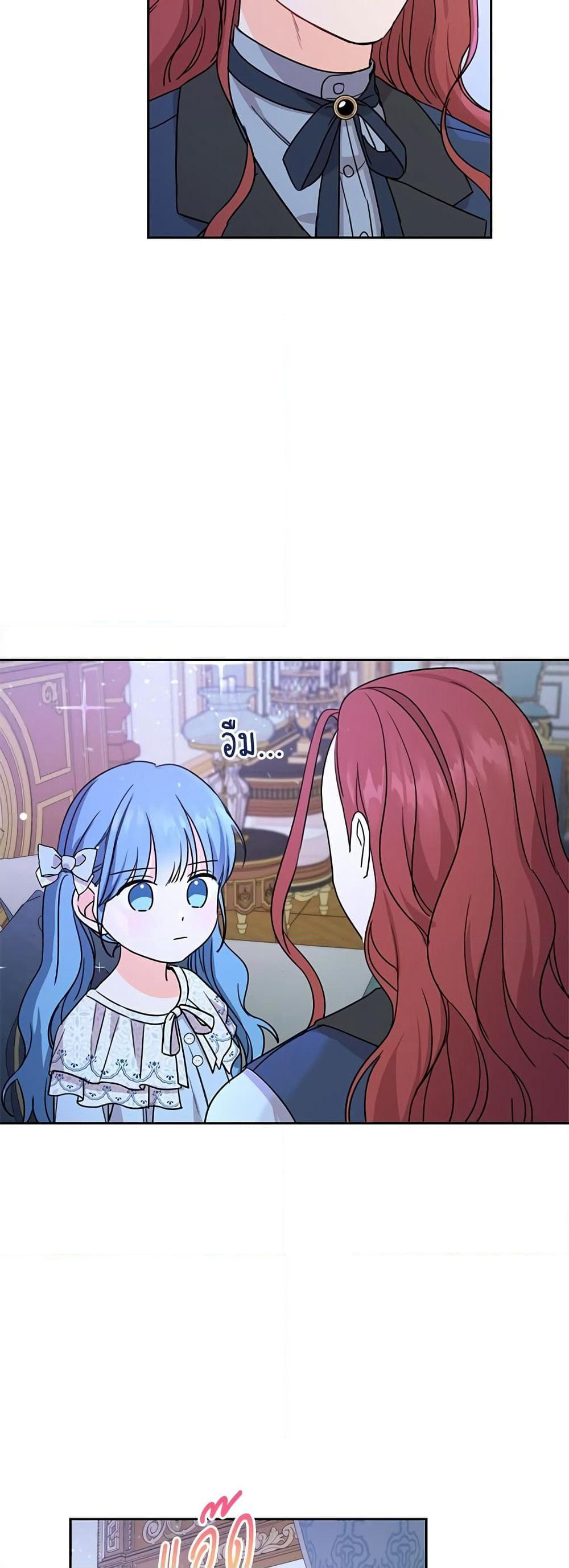 Saving the Villain Who was Abandoned by the Female Lead page 39