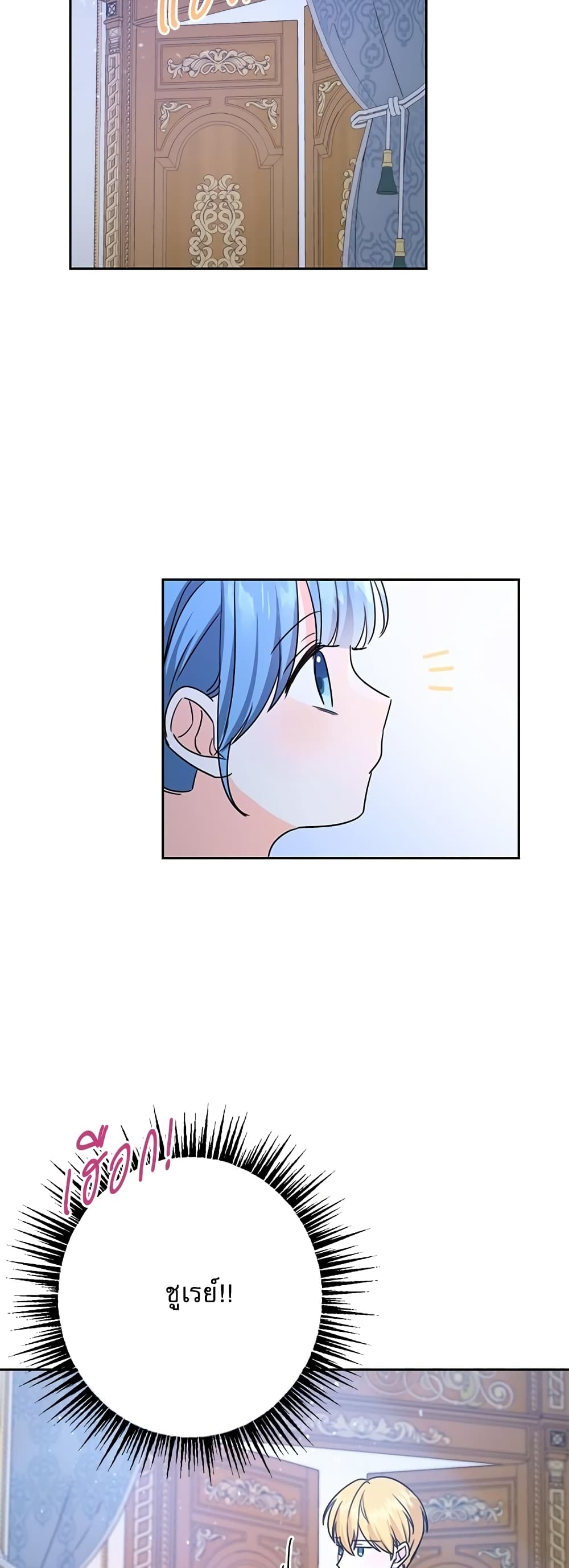 Saving the Villain Who was Abandoned by the Female Lead page 40