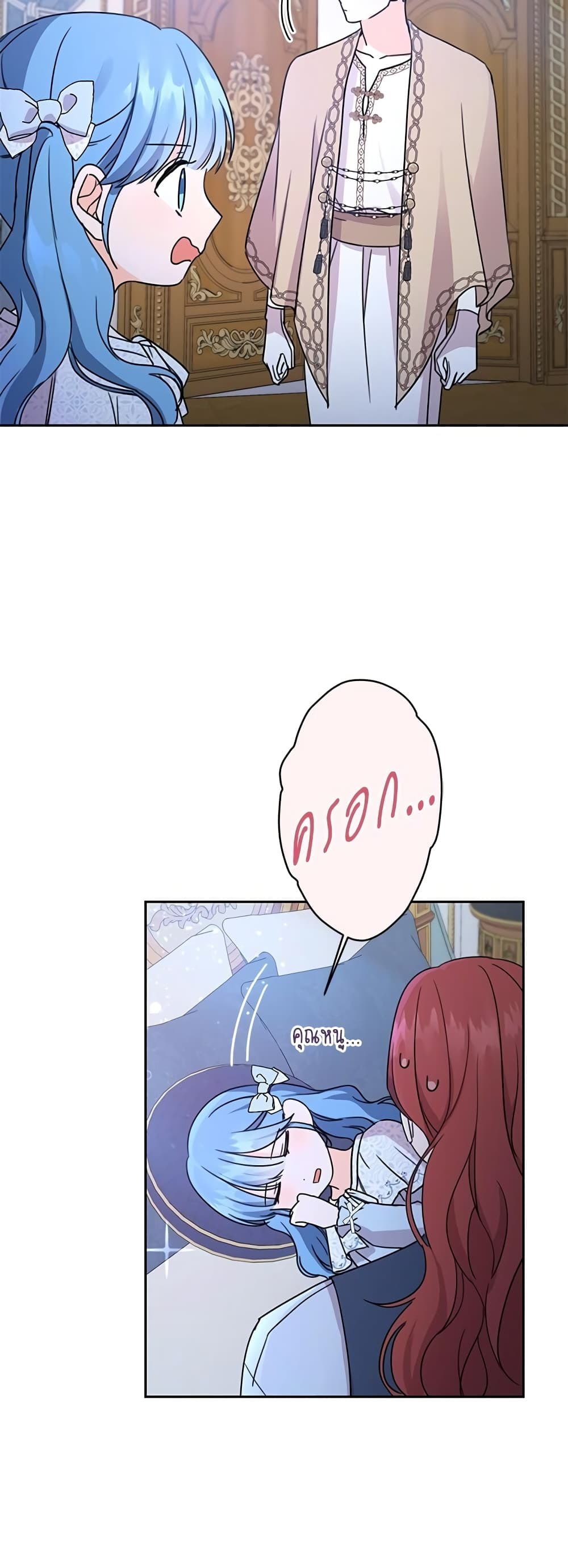 Saving the Villain Who was Abandoned by the Female Lead page 41