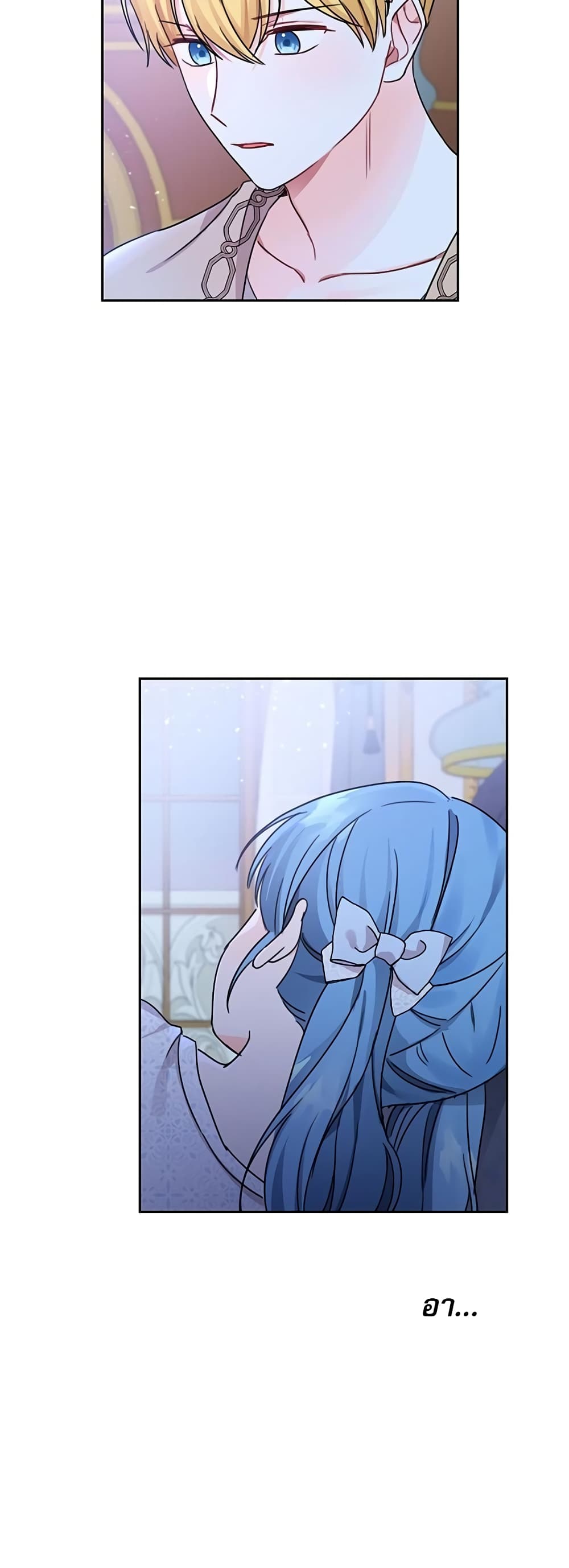 Saving the Villain Who was Abandoned by the Female Lead page 47
