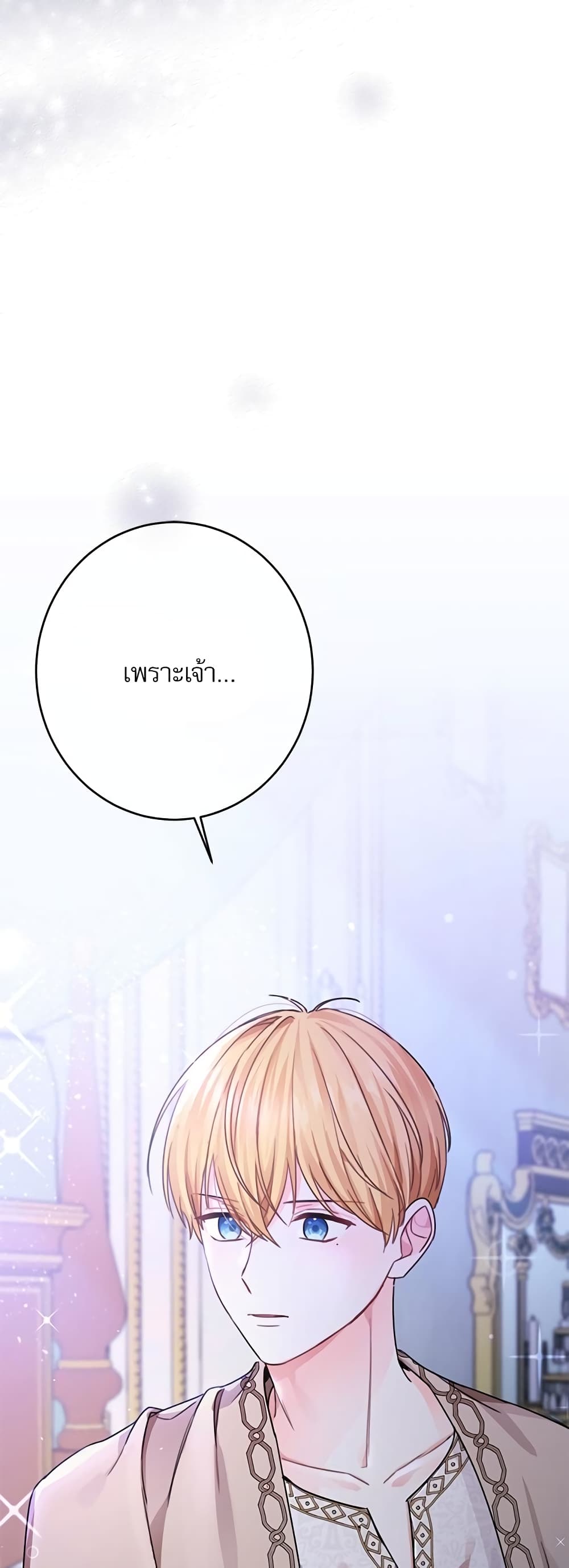 Saving the Villain Who was Abandoned by the Female Lead page 50