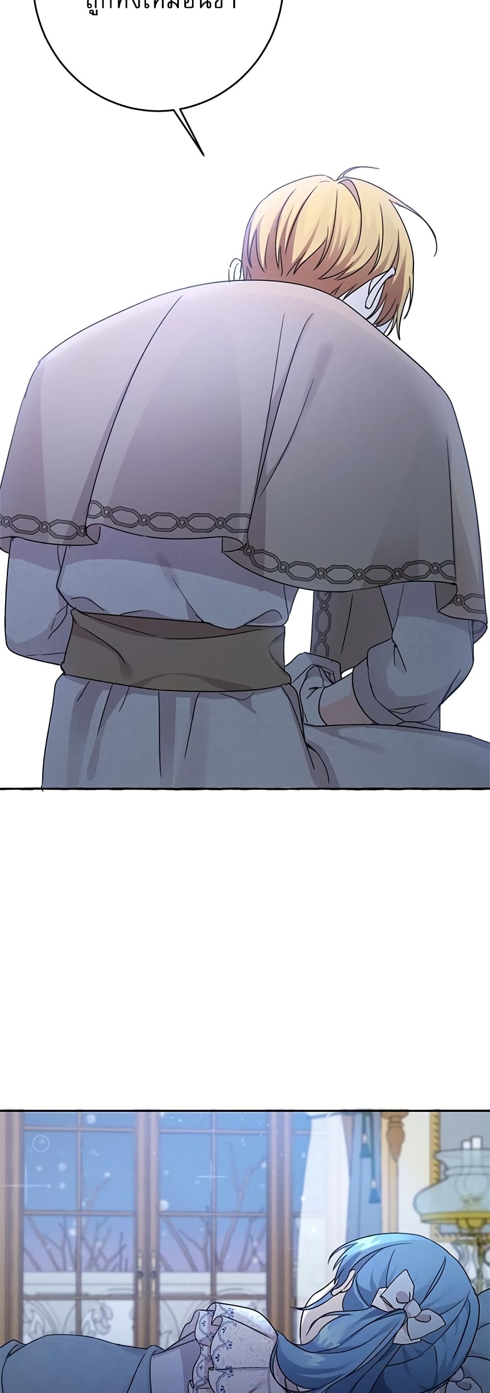 Saving the Villain Who was Abandoned by the Female Lead page 5