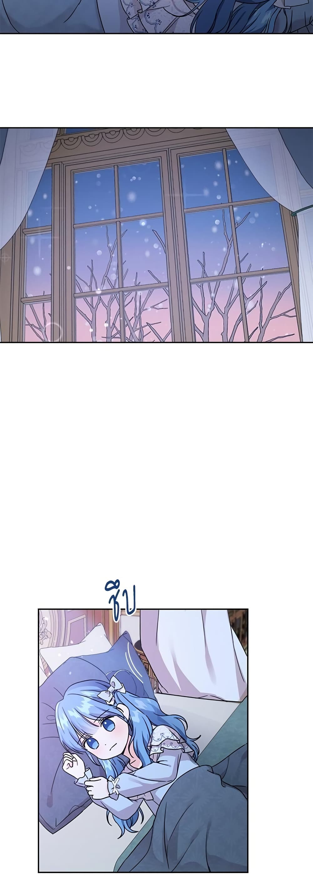 Saving the Villain Who was Abandoned by the Female Lead page 6