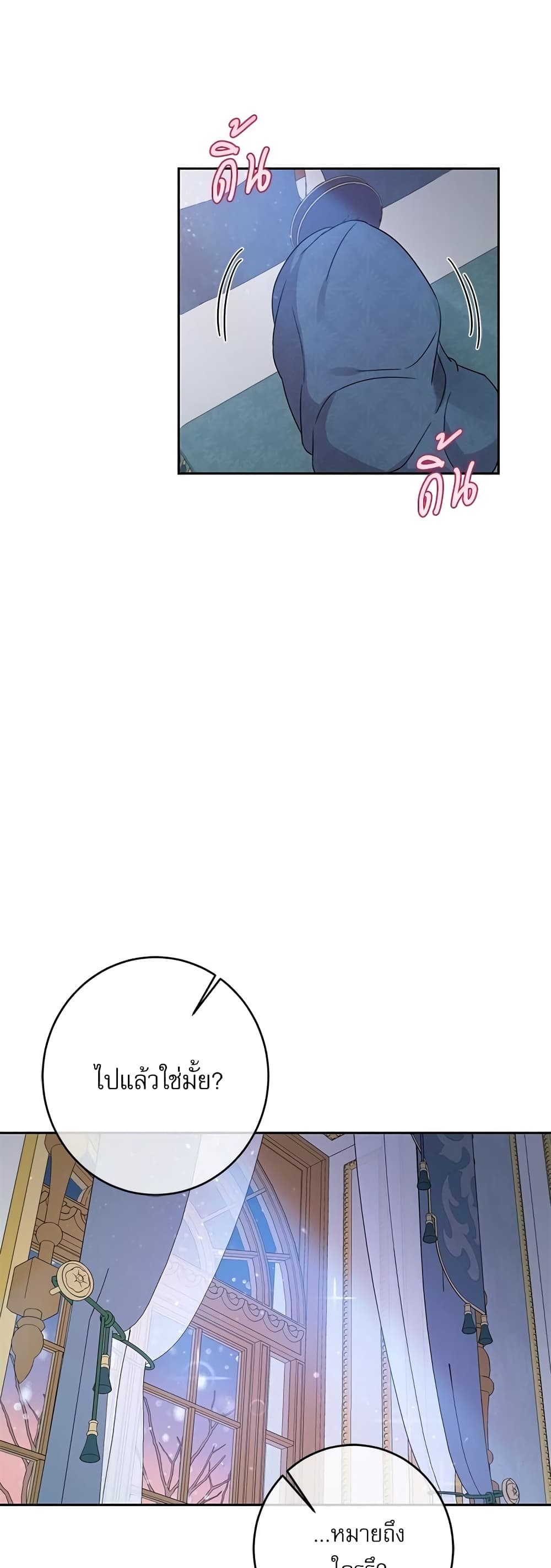 Saving the Villain Who was Abandoned by the Female Lead page 10