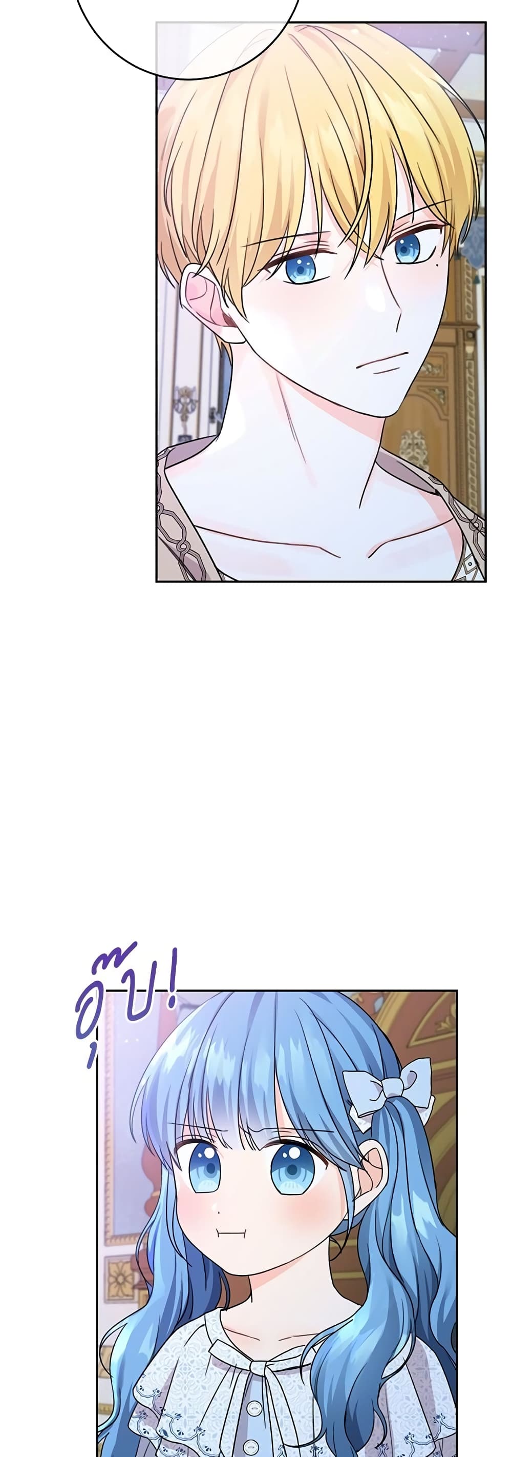 Saving the Villain Who was Abandoned by the Female Lead page 12