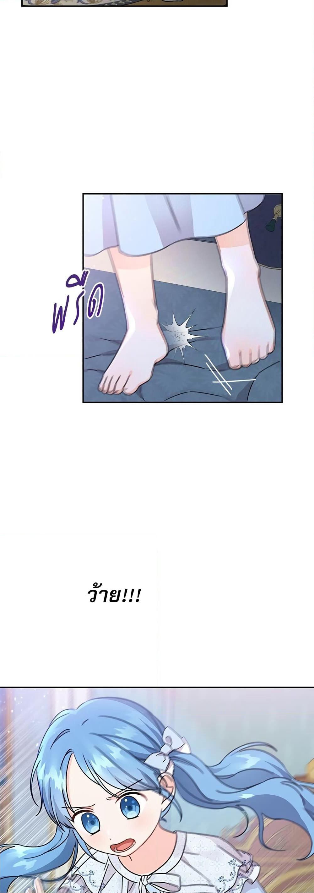 Saving the Villain Who was Abandoned by the Female Lead page 15
