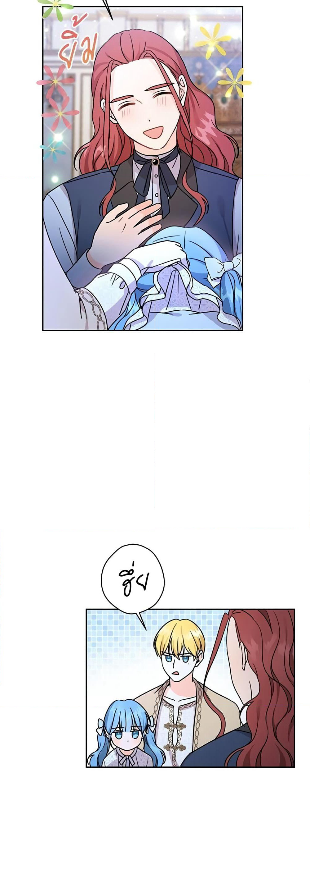 Saving the Villain Who was Abandoned by the Female Lead page 19