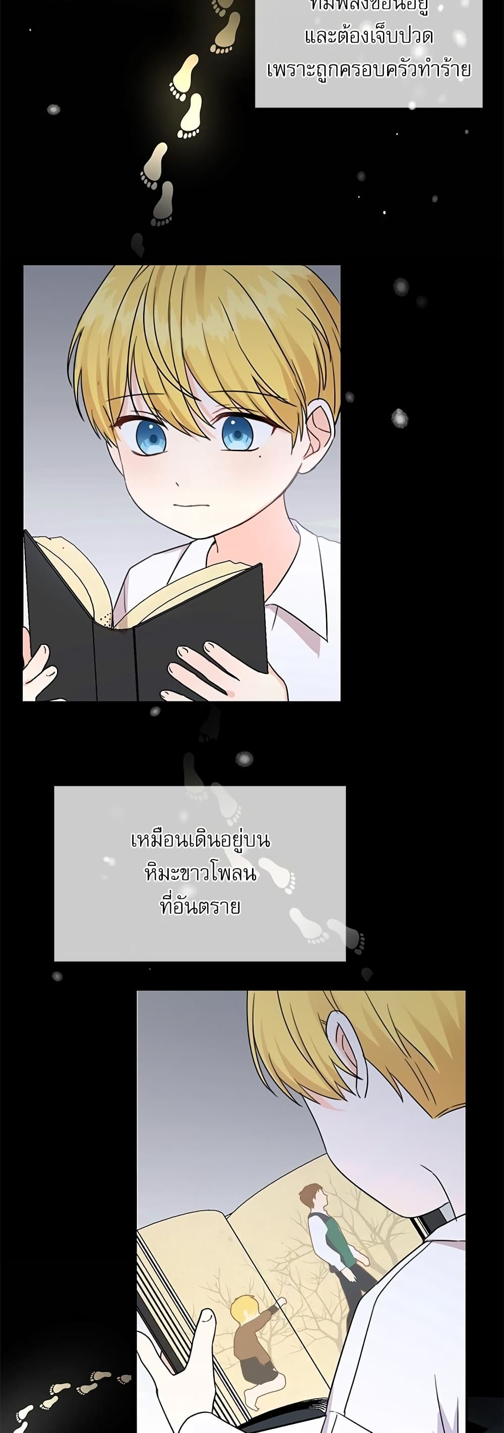 Saving the Villain Who was Abandoned by the Female Lead page 30