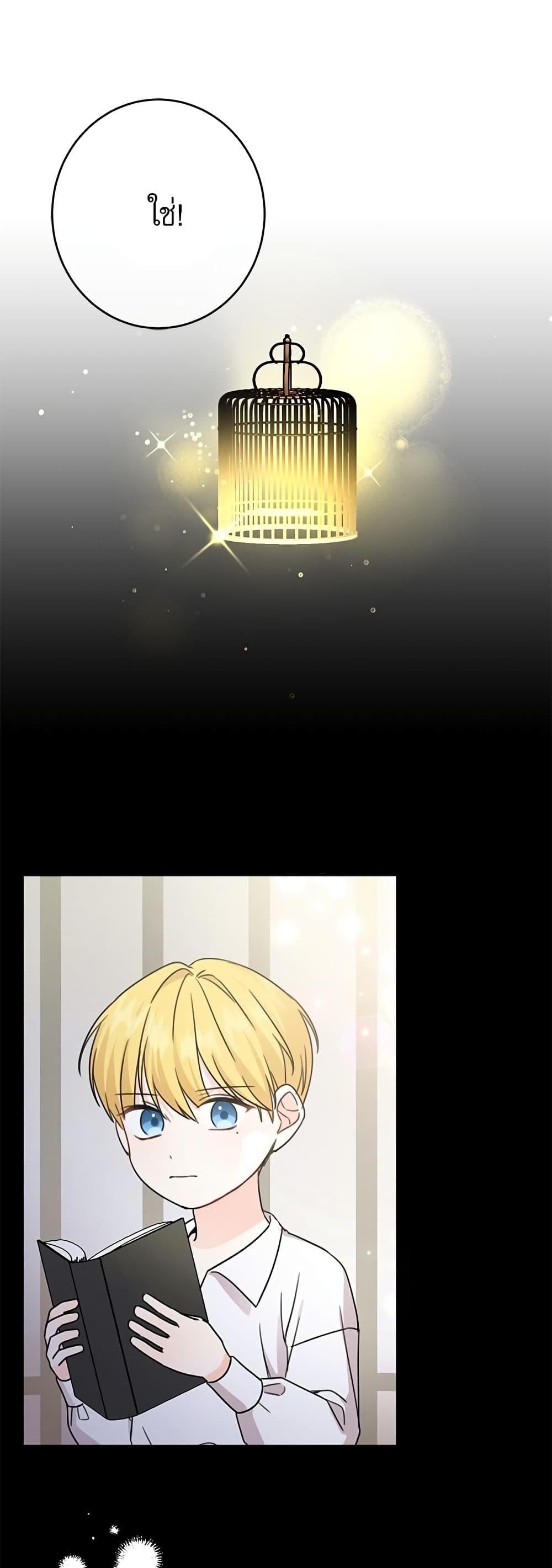 Saving the Villain Who was Abandoned by the Female Lead page 35