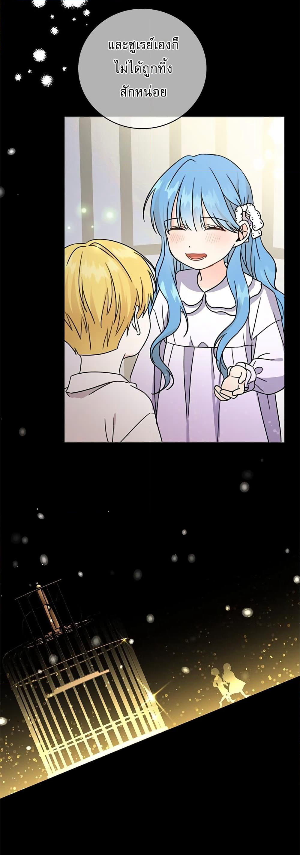 Saving the Villain Who was Abandoned by the Female Lead page 36