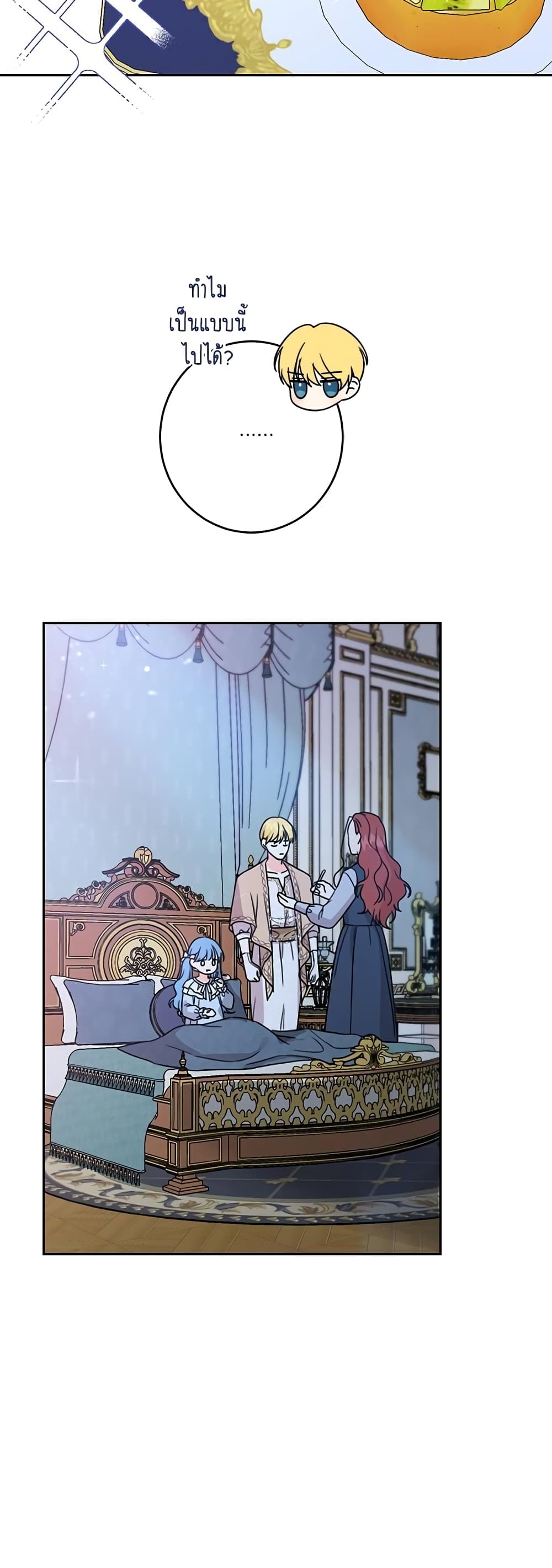 Saving the Villain Who was Abandoned by the Female Lead page 43